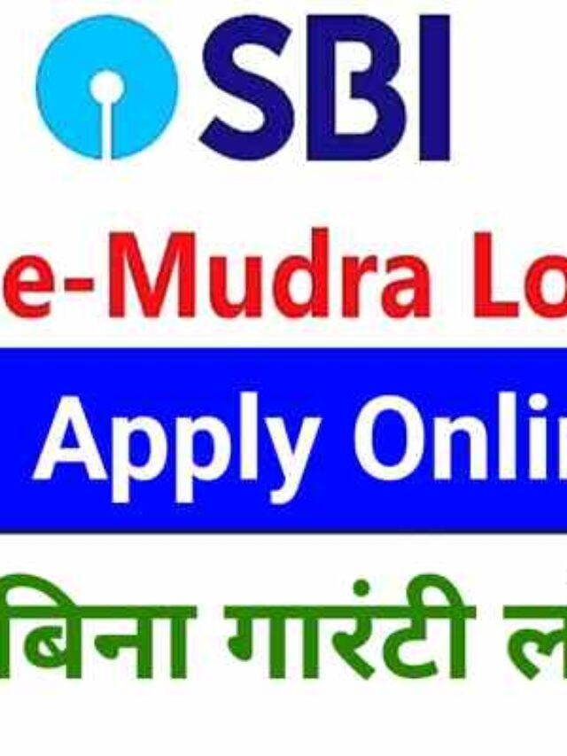 स्टेट बैंक ऑफ इंडिया e-Mudra और मुद्रा लोन